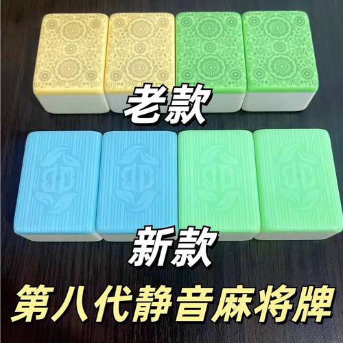 全自动麻将机静音无声麻将牌四口机专用棋牌室仿玉石耐磨磁性麻将