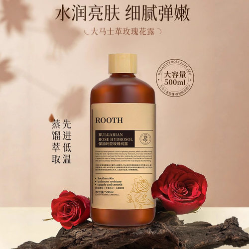 ROOTH玫瑰纯露玫瑰水500ml保湿舒缓提亮水润柔滑湿敷水补水正品