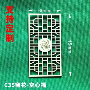 diy杨木激光切割笔筒镂空木片装饰贴片建筑模型中式家具门窗