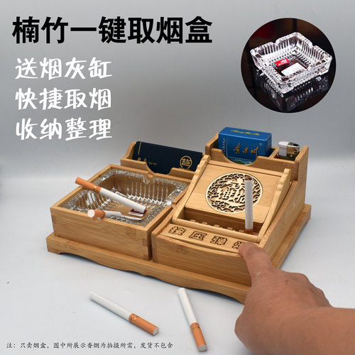 创意木质手工个性多功能竹木楠竹弹烟盒一键自动弹取烟跳烟烟具盒 - 封面