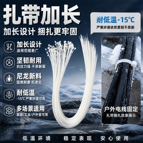 抗寒冬天大号尼龙扎带捆绑束线带扎线捆1.2米大规格加宽活扣重复