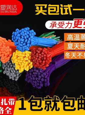 国标彩色尼龙扎带红色绿色蓝色黄色塑料绳捆绑捆扎带强力固定卡扣