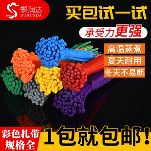 国标彩色尼龙扎带红色绿色蓝色黄色塑料绳捆绑捆扎带强力固定卡扣