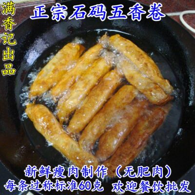 正宗漳州五香卷小吃瘦肉福建包邮