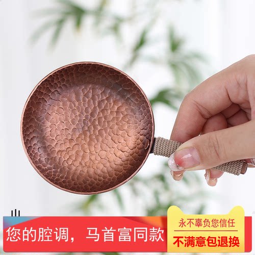 山百集手工紫铜炒茶烤茶盘熏香碟