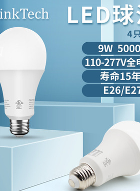 ITHINK LED球泡E27e26螺口9W节能灯泡白光5000K全电压110-277V ul