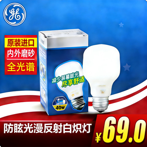 防眩光调光漫反射专业健康灯泡