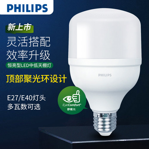 大功率节能厂房车间led灯泡E40