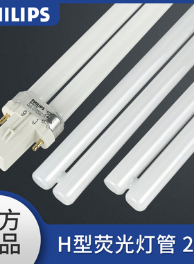 飞利浦PL-S 9W11W5W7W13W护眼台灯灯管2针4针单UH型插拔节能灯管
