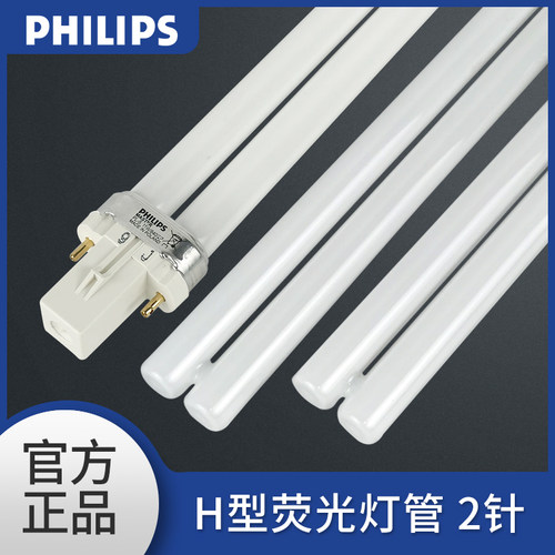 5W9W11WPL-S台灯飞利浦电感2针