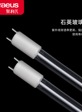 德国贺利氏Heraeus紫外线杀菌灯管GPH1194T5L G13 40W  UVC254NM