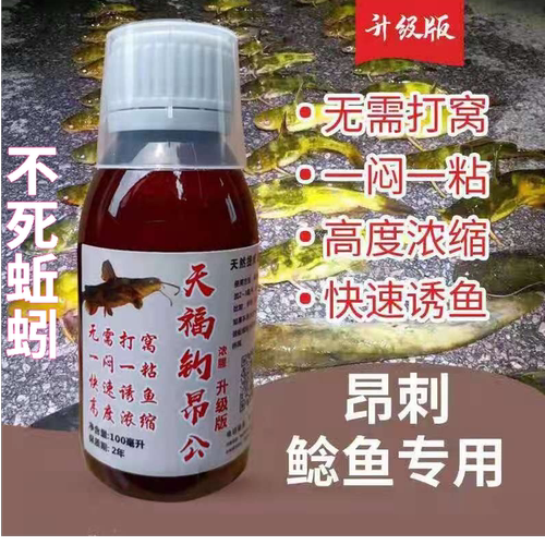黄辣丁添加剂黄颡鱼小药黄辣丁钓鱼嘎牙料昂刺鱼窝料