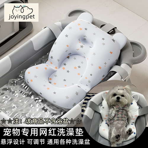 joyingpet宠物专用洗澡垫