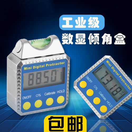 天目抗震型锌合金带水泡电子数显倾角仪盒数字角度水平仪尺角度仪