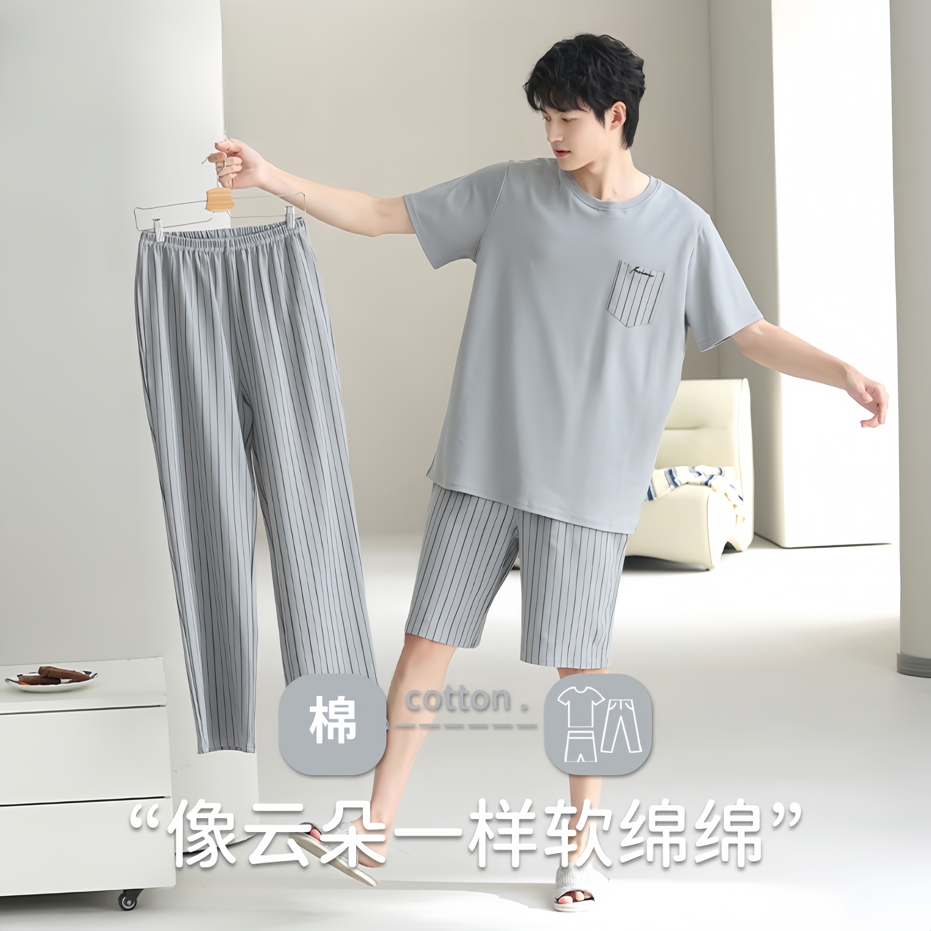 俞兆林三件套睡衣男士纯棉家居服