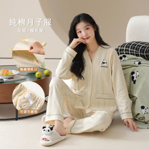 芬腾粒月子服纯棉孕妇睡衣长袖卡通春秋季孕前孕后哺乳家居服套装