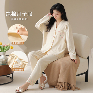 休闲孕后哺乳家居服套装 俞兆林孕妇睡衣女春秋季 款 月子服长袖 开衫