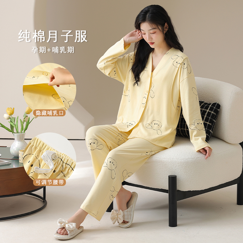 俞兆林纯棉月子服孕妇睡衣春秋款长袖开衫哺乳期家居服简约风套装