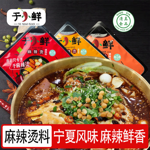 于小鲜麻辣烫底料调味粒135克
