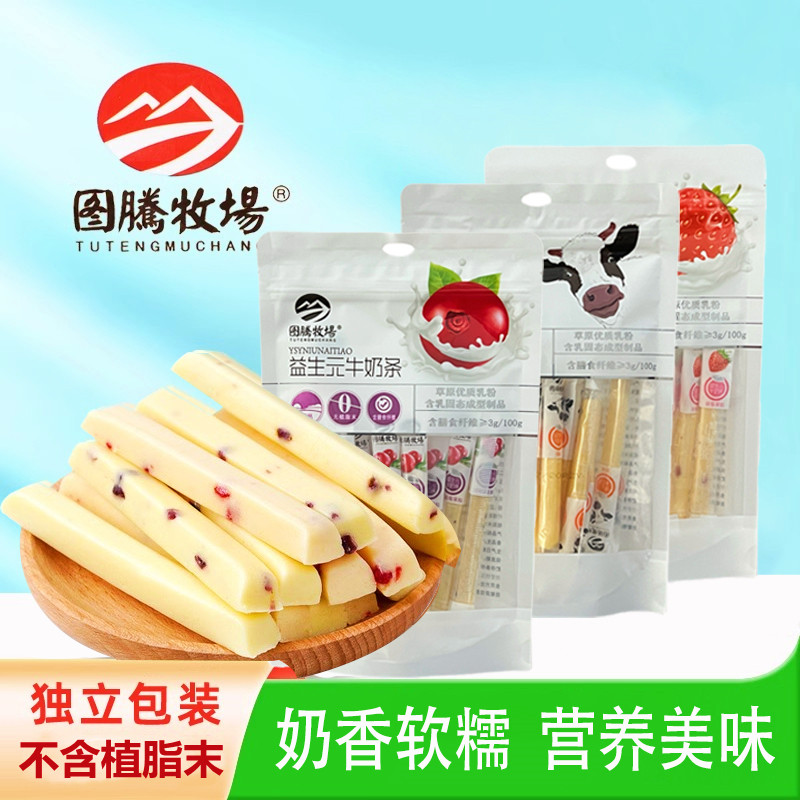 图腾牧场益生元牛奶条奶酪棒儿童零食内蒙古特产原味草莓118克