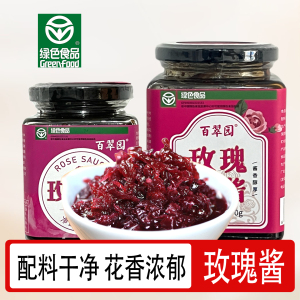 宁夏特产百翠园玫瑰酱泡八宝茶用