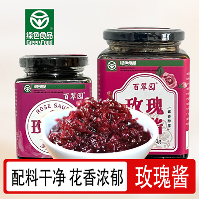 宁夏特产百翠园玫瑰酱泡八宝茶用