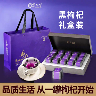 黑枸杞礼盒过年送礼宁夏特产宁安堡枸杞青海黑果枸杞原花青素300g