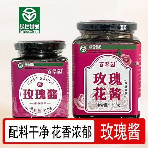 宁夏特产百翠园玫瑰酱泡八宝茶用