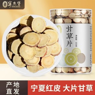 宁安堡甘草片圆切片宁夏特产搭配枸杞泡茶200克罐装包邮新货