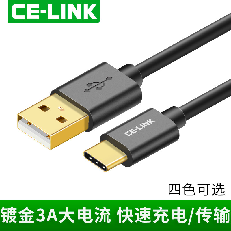 ce-linkType-c数据线适用于乐视小米4c pro5安卓手机转接头充电线