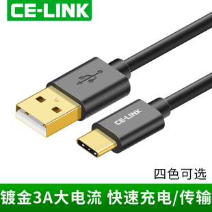 ce-linkType-c数据线适用于乐视小米4c pro5安卓手机转接头充电线