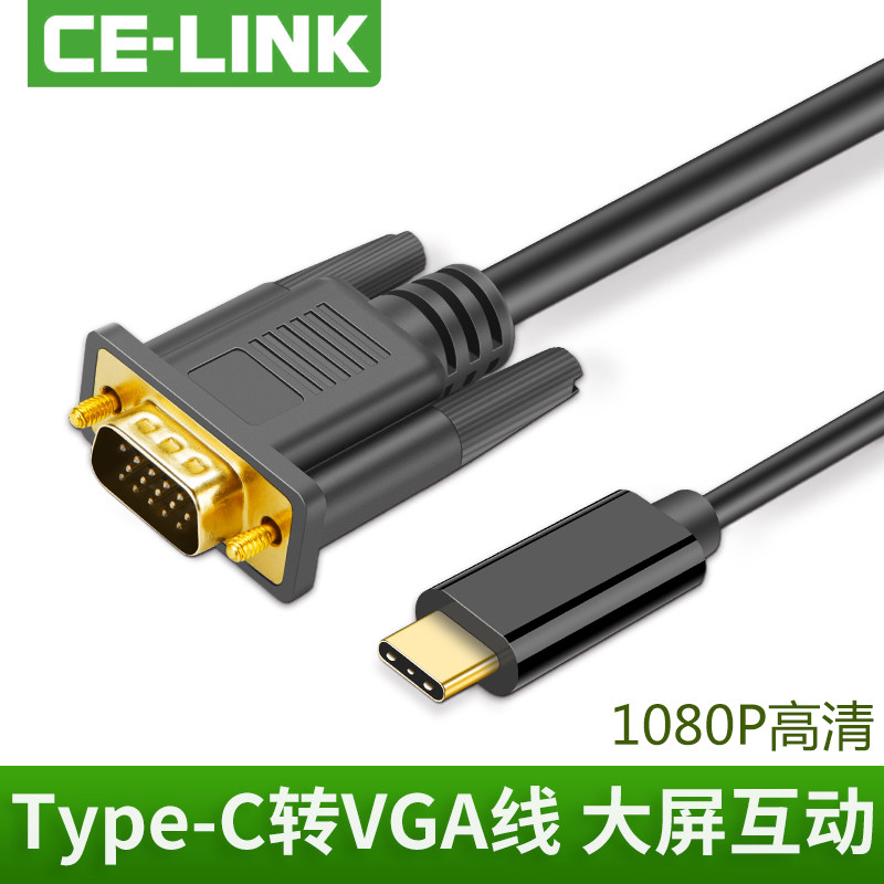 USB type-C转VGA线转换器mate10手机MAC连接电视投影仪视频转接线