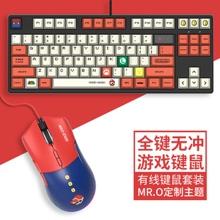 F87马里奥主题机械键盘有线白光青茶轴热插拔静音办公家用游戏MAC