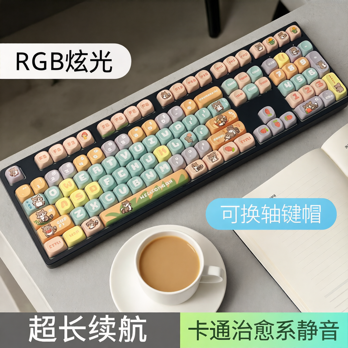 三模全透明机械键盘RGB热插拔MAC