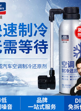 固特威正品带防伪标签增加制冷