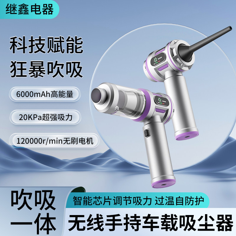 车载吸尘器无线手持多功能大吸力车用家用小型充电吹吸抽真空便携