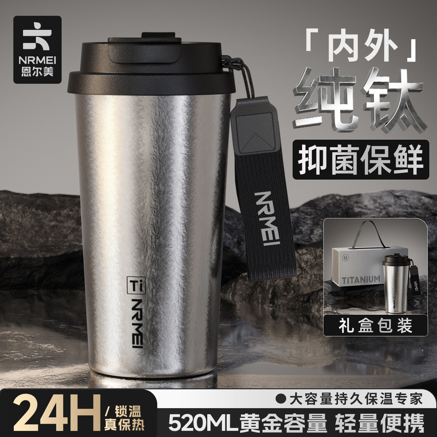 钛杯纯钛保温杯男士大容量商务高档送男生礼物杯子便携咖啡杯礼盒