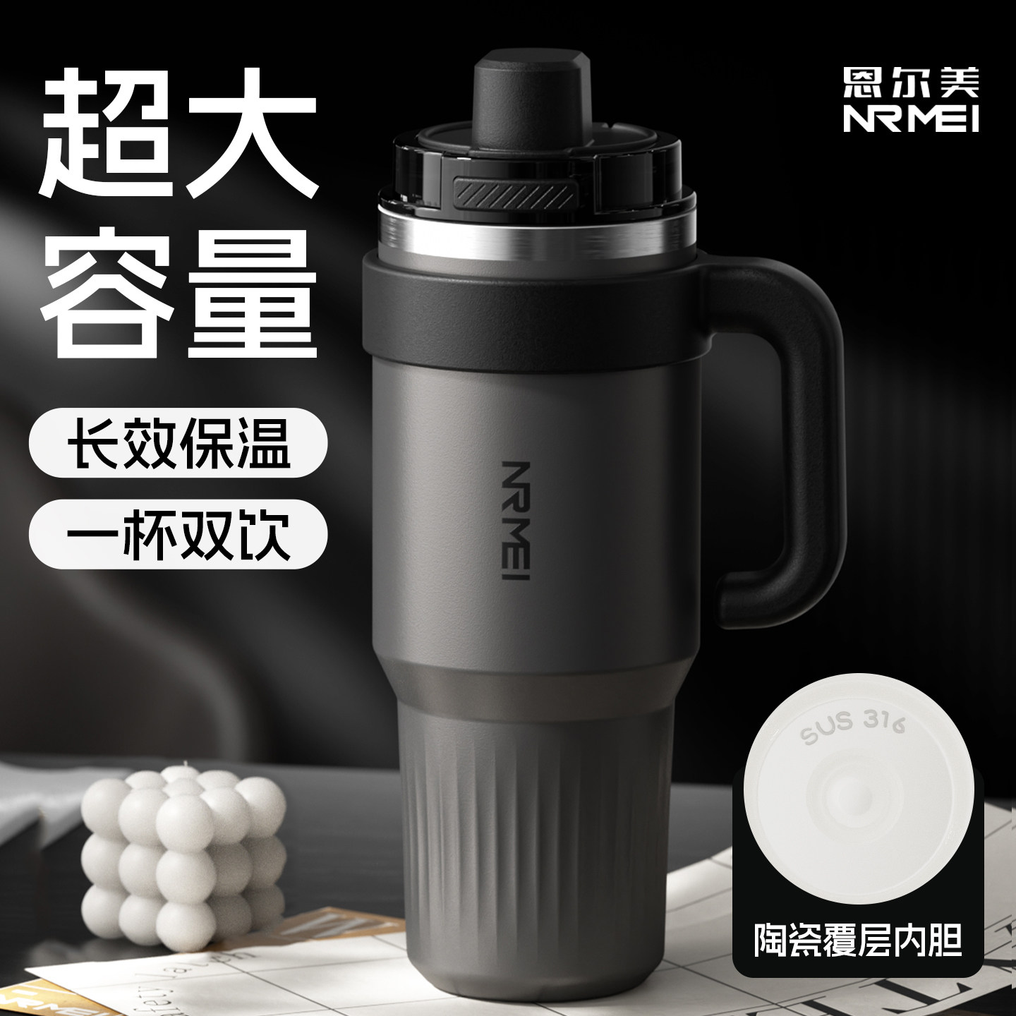 保温杯大容量陶瓷内胆冰霸杯一杯双饮吸管水杯主播喝水杯子花茶杯