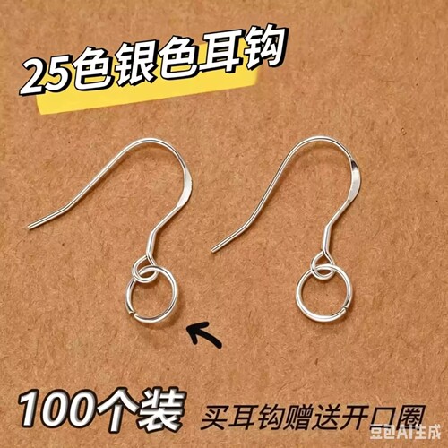 刻925银耳钩耳环DIY手工材料包
