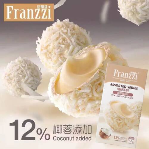 Franzzi爆浆椰蓉雪芙球盒装84g