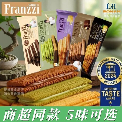 Franzzi夹心曲奇饼干5味袋装70g