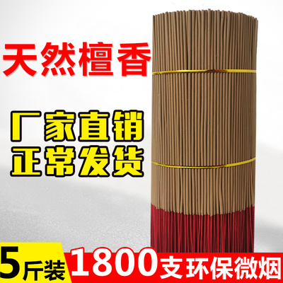 天然檀香佛香观音香财神香供香家用竹签香礼佛香仙家供奉厂家直销