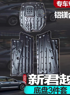 2026款别克新君越艾维亚专用全车底盘油管线路防板发动机挡板2025