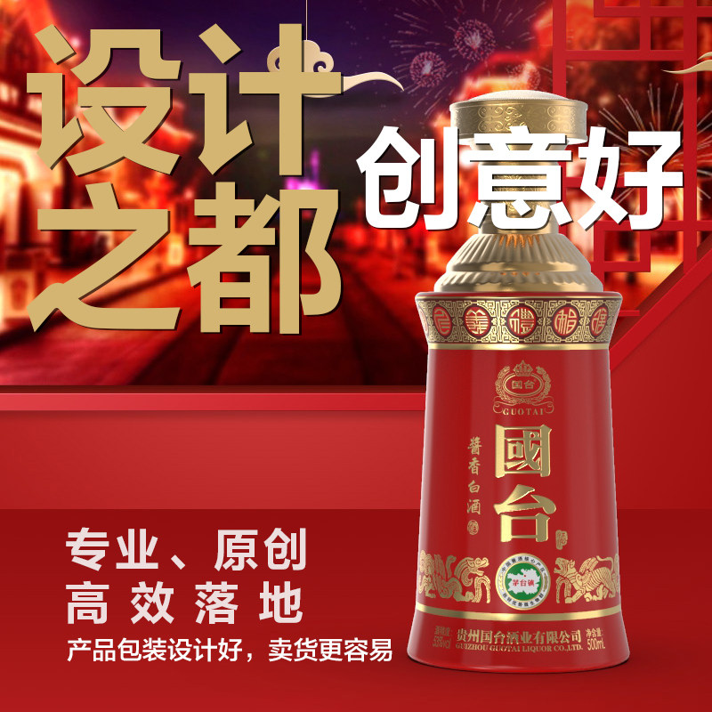 高端白酒包装设计红洋酱酒瓶建模渲染礼盒品牌新产品全套原创包装