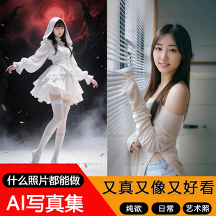 AI写真艺术照AI变装定制修图宝宝新年春节马年生日生成代出图