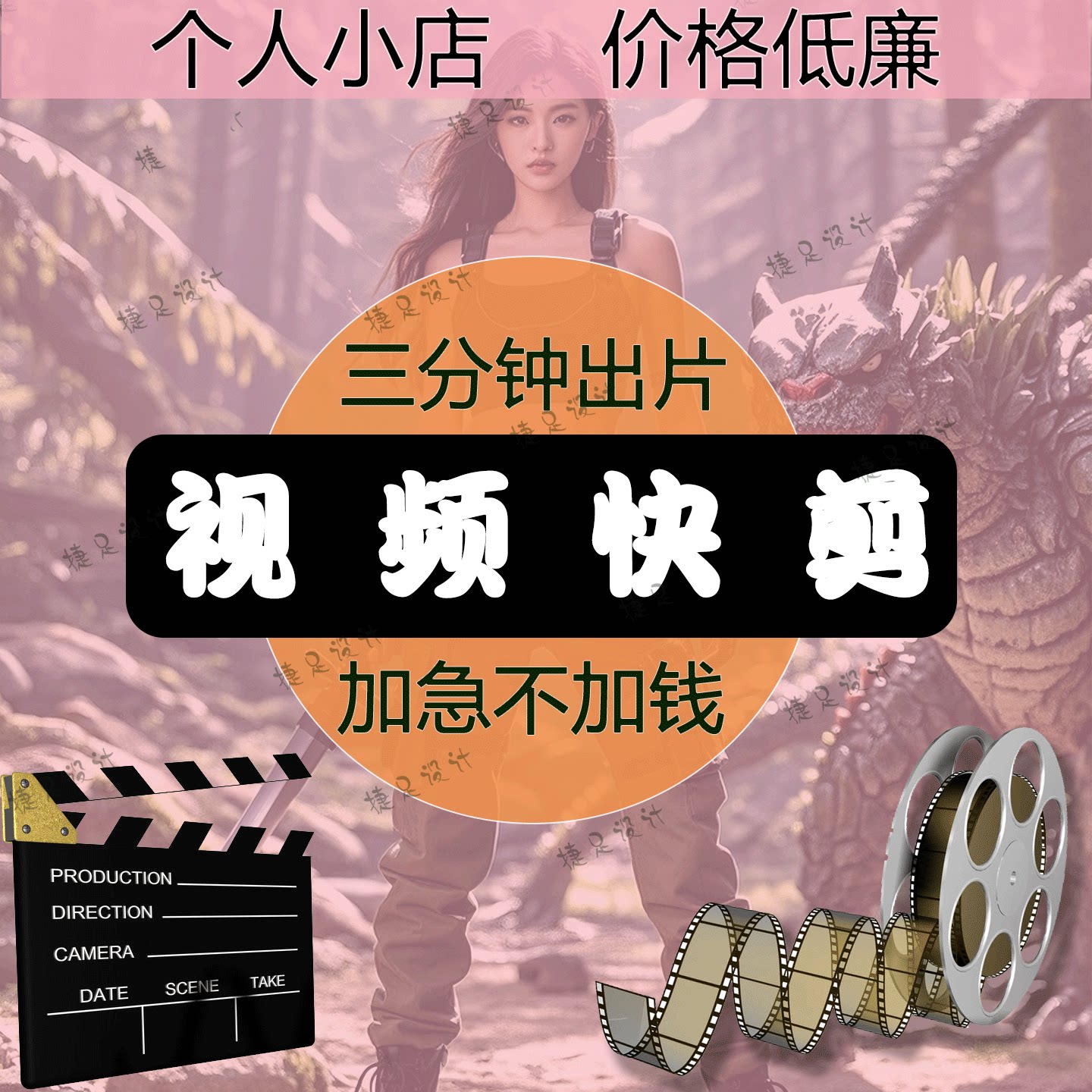 视频剪辑接单生日婚礼婚纱照年会短视频制作