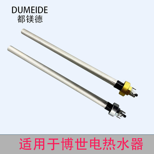 博世电热水器镁棒阳极棒