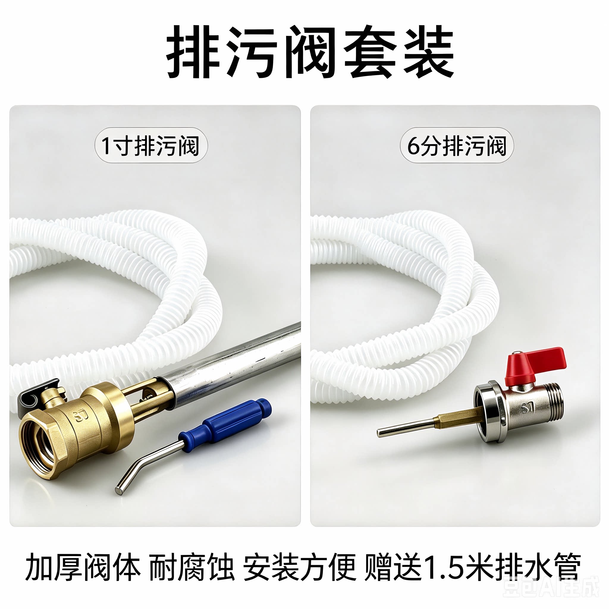 热水器排污口螺母排污阀快速排水