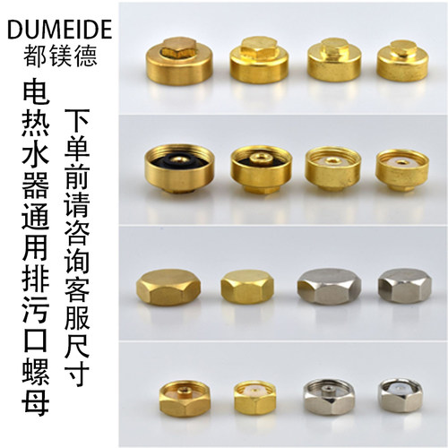 适用海尔美的电热水器