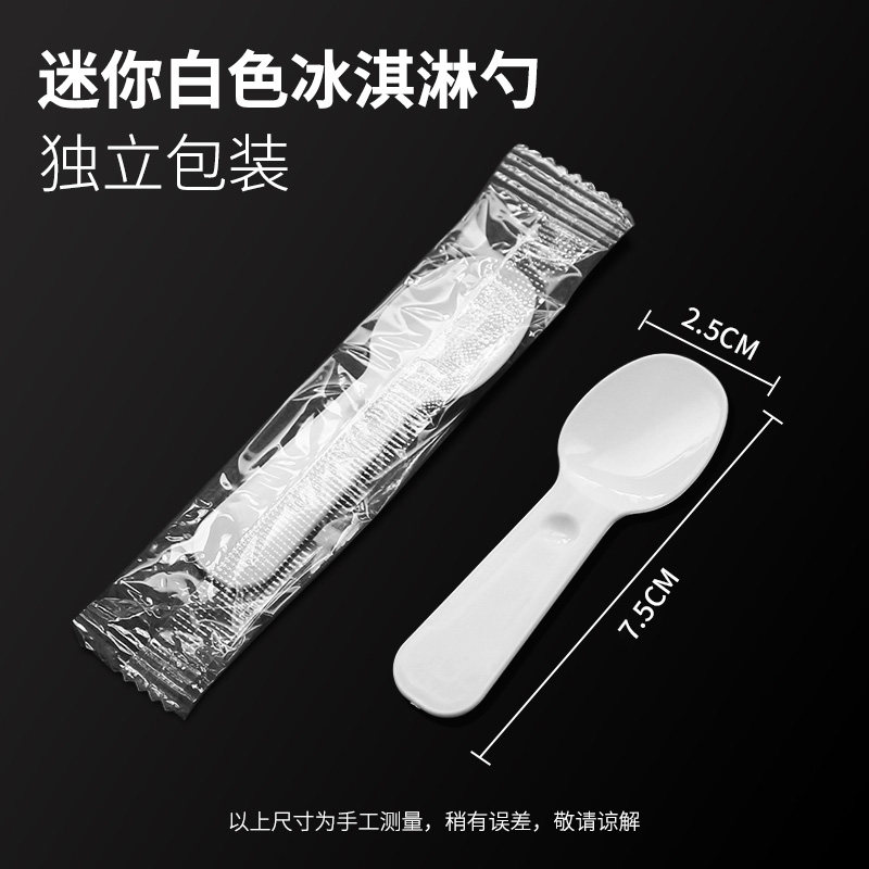 一次性塑料勺甜品酸奶试吃小勺子图片